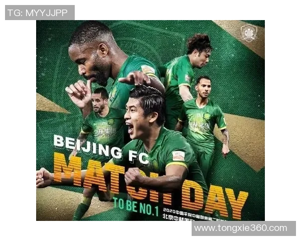 北京国安与恒大精彩对决直播全程回顾及赛后分析