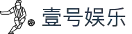 壹号娱乐(YIHAO)·官方网站 - 体育迷的游戏乐园